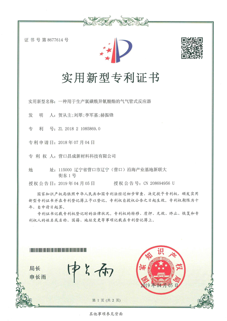 湖北漢業(yè)化工有限責(zé)任公司